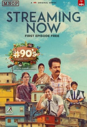 90's - A Middle Class Biopic