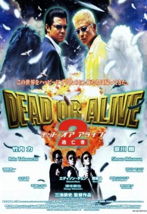 Dead or Alive 2: Birds