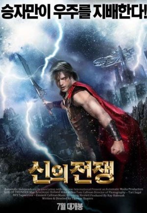 God of Thunder