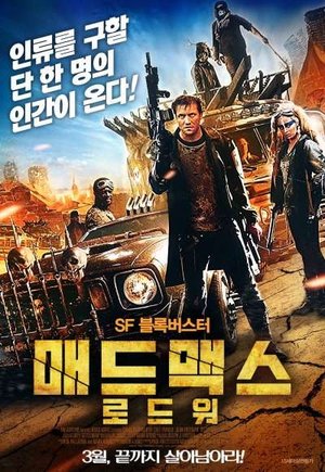 Road Wars