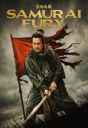 Samurai Fury